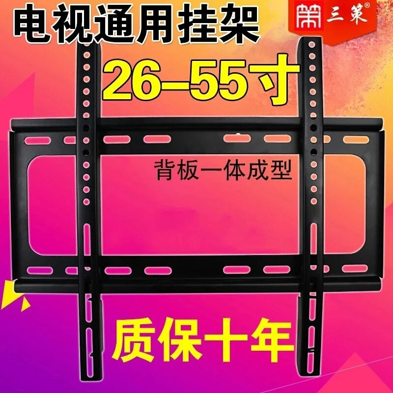 创维55g65065q865g558d10电视剧挂架挂墙支架50寸显示器件