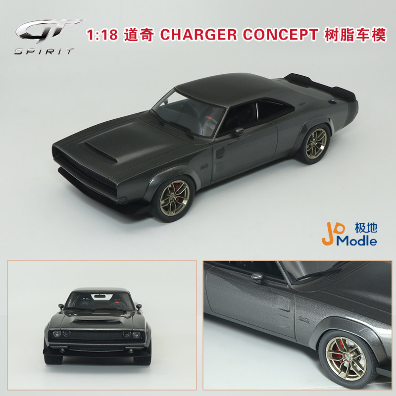 gtspirit道奇chargerconcept树脂车模汽车模型车模