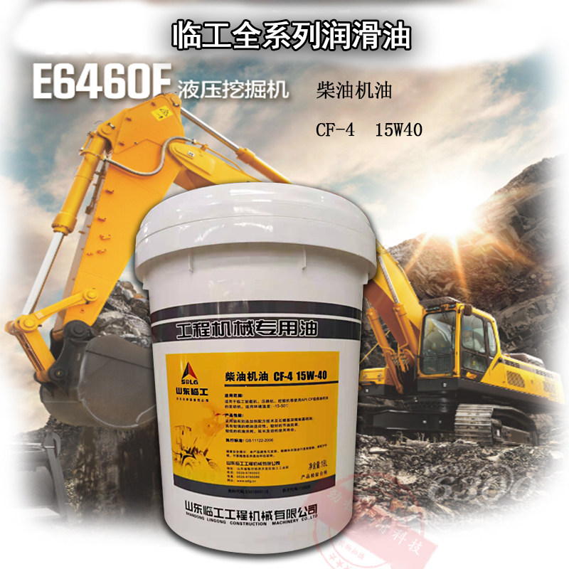 山东临工挖机机油抗磨液压液力传动8号齿轮油工业润滑油