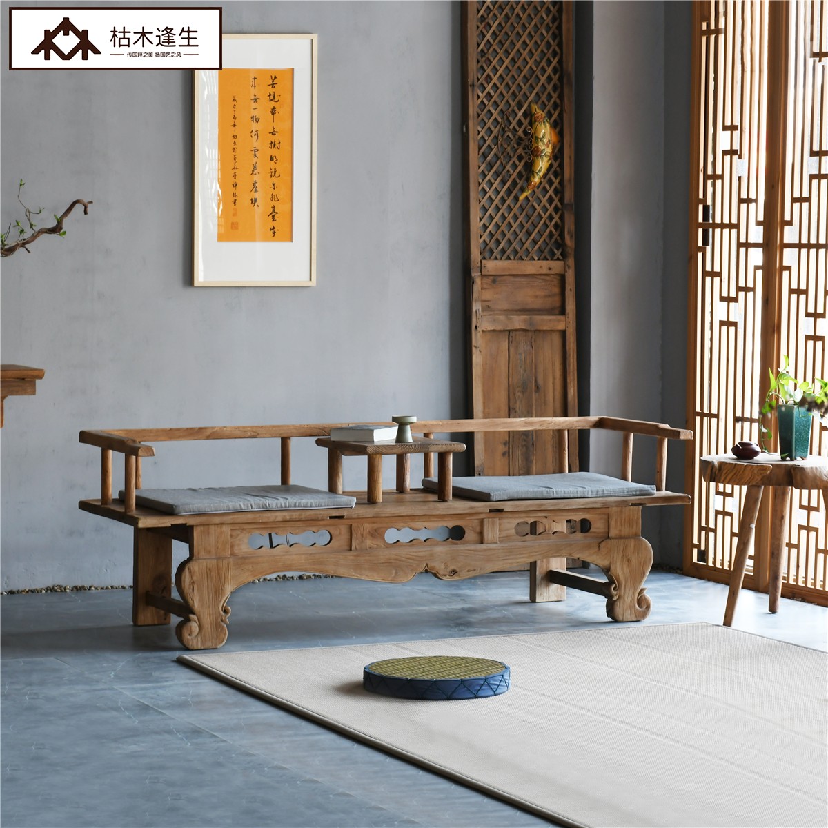 枯木逢生罗汉床实木中式老榆木简约现代仿古禅意床榻家具民宿定制