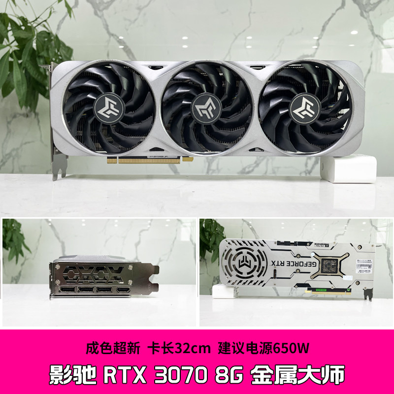 华硕rtx3070ti猛禽巨齿鲨tuf微星魔龙万图师七彩虹火神3080ti显卡