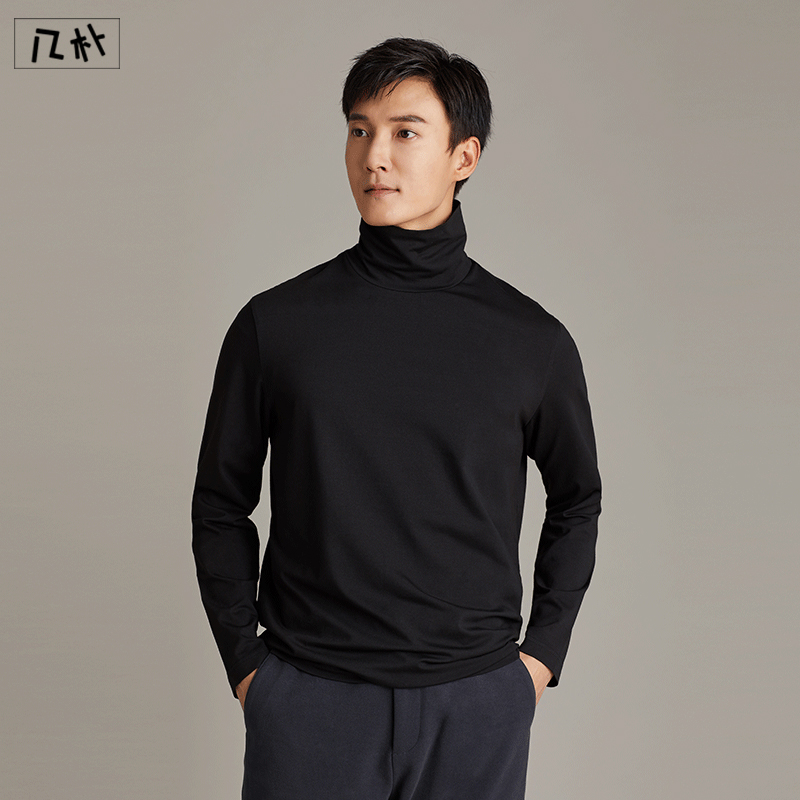 几朴男士莫代尔高领长袖T恤春秋季新款纯色翻立领百搭贴身打底衫