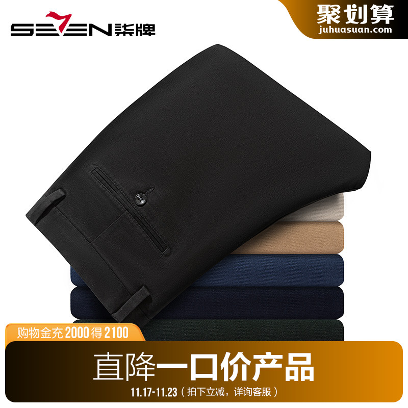 【特价】柒牌男装休闲牛仔裤直筒长裤青年百搭裤子弹力商务男士裤