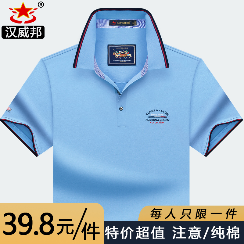 Polo衫男士短袖t恤纯棉翻领爸爸夏装宽松休闲中年保罗衫男装上衣