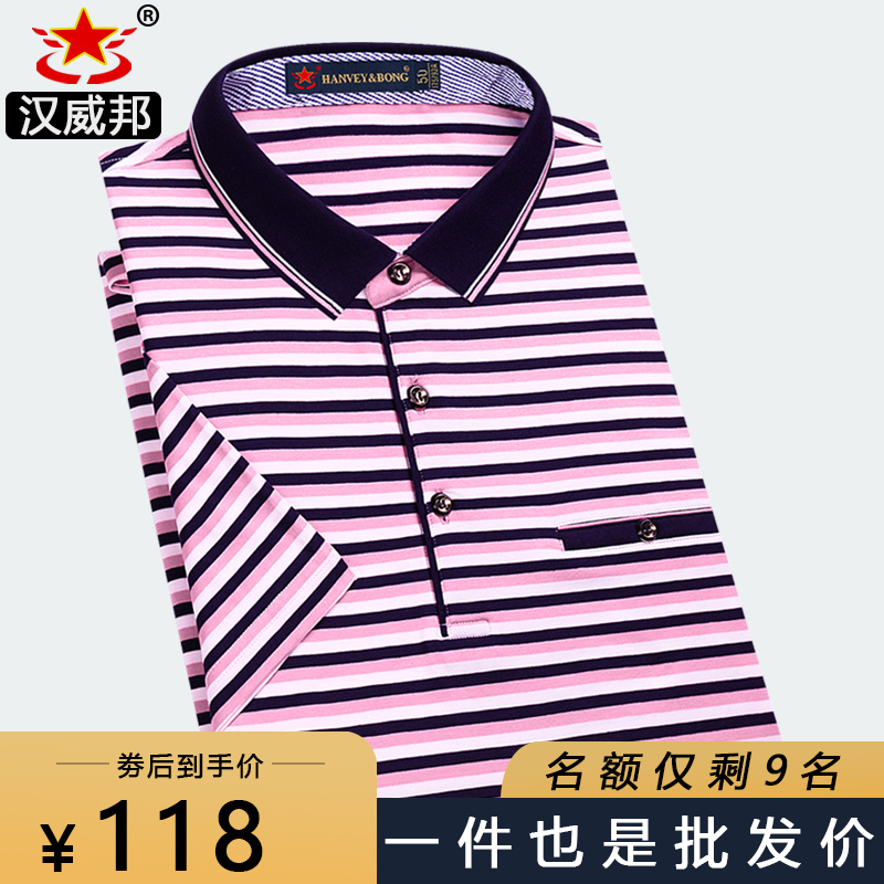 中年短袖t恤男夏季翻领中老年男装夏装宽松条纹纯棉爸爸polo衫男