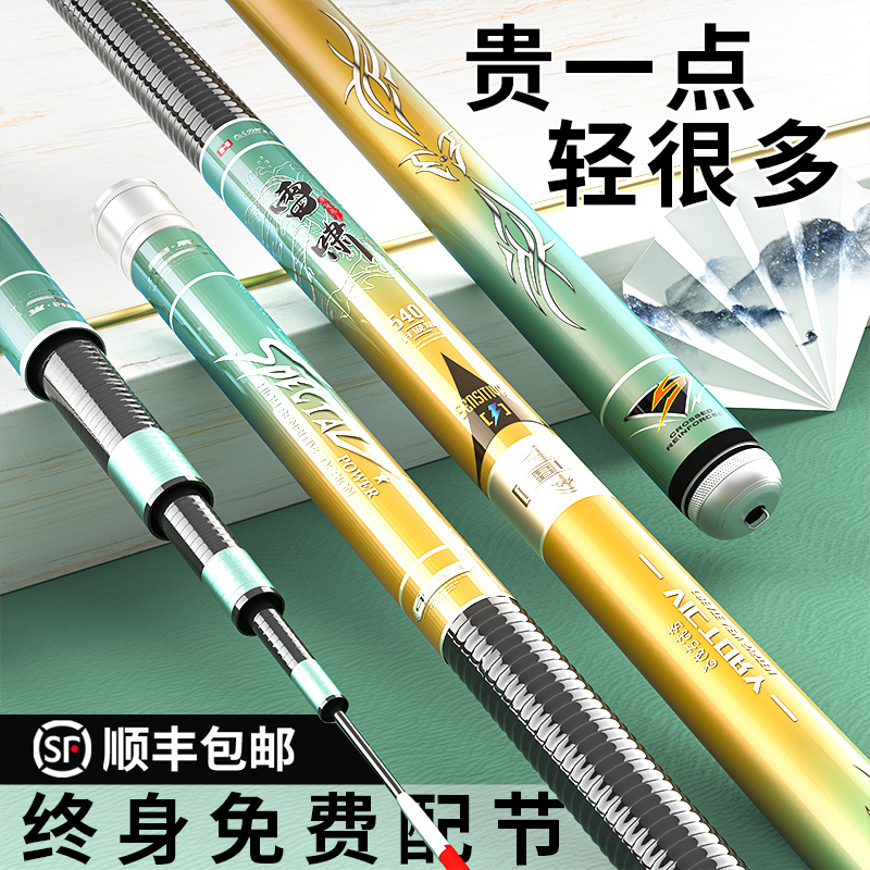 钓农台钓鱼竿手杆超轻超硬新品牌十大碳素综合19调6H鲢鳙鱼杆手竿