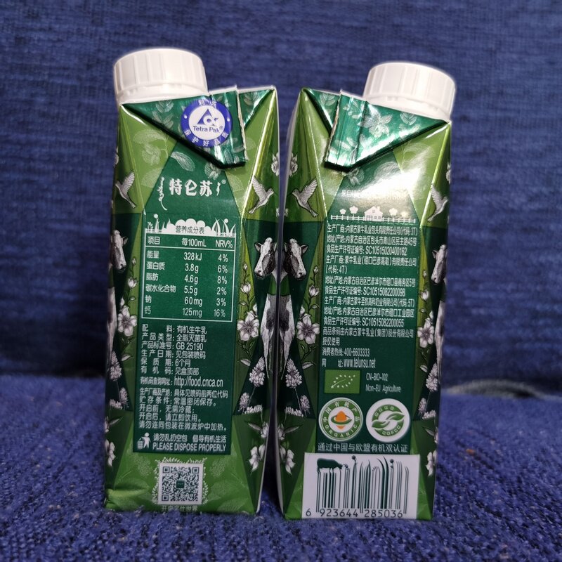 5月产蒙牛特仑苏梦幻盖有机纯牛奶250ml*10盒 礼盒 - 虹拓