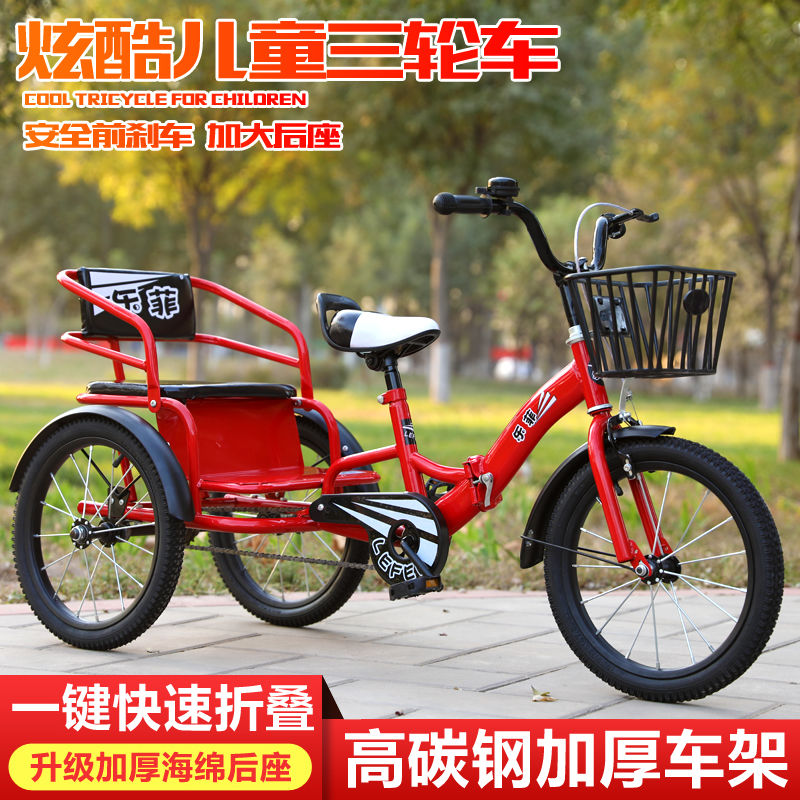 儿童乐菲新款三轮车折叠大号带斗双人脚踏车2-12岁自行车