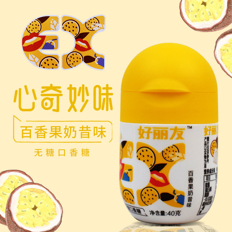 好丽友ex无糖木糖醇口香糖40g百香果奶昔味草莓薄荷绿茶味泡泡糖