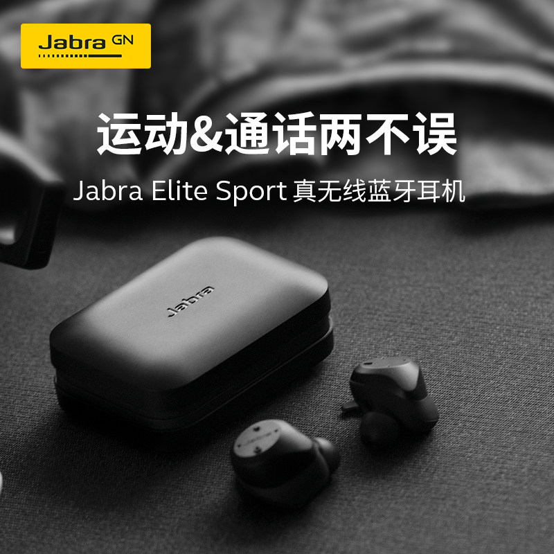 jabra捷波朗elitesport臻跃智能心率率真无线入耳蓝牙耳机