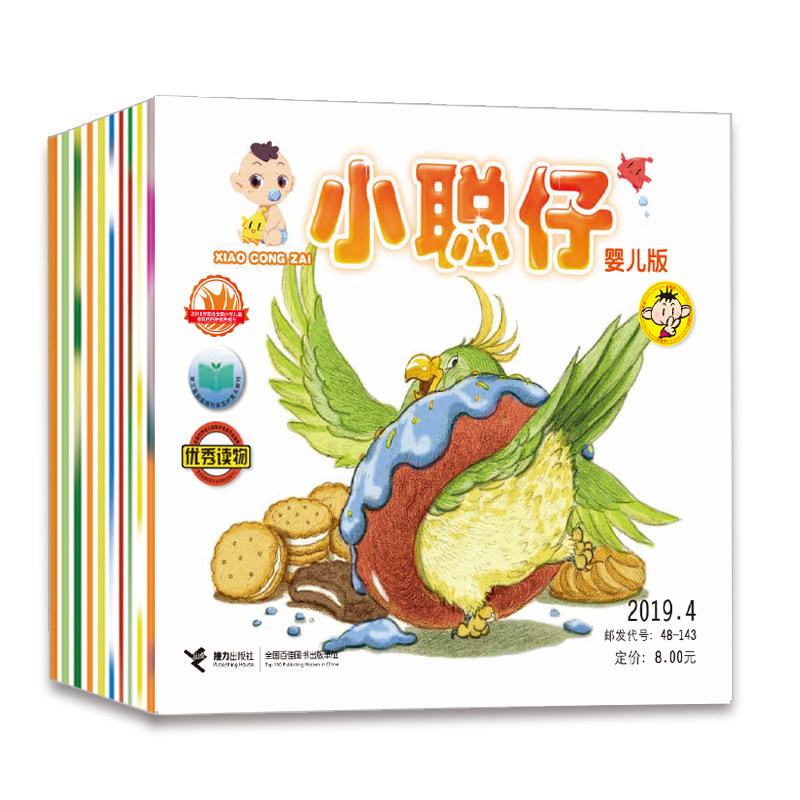 正版共读接力图书期刊杂志游戏类益智游戏益智幼儿指南期刊杂志