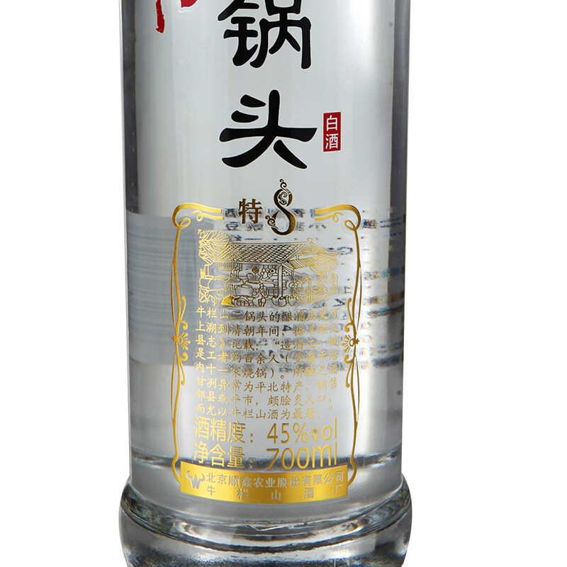 北京牛栏山45度特制8年瓶二锅头 | 好酒推荐