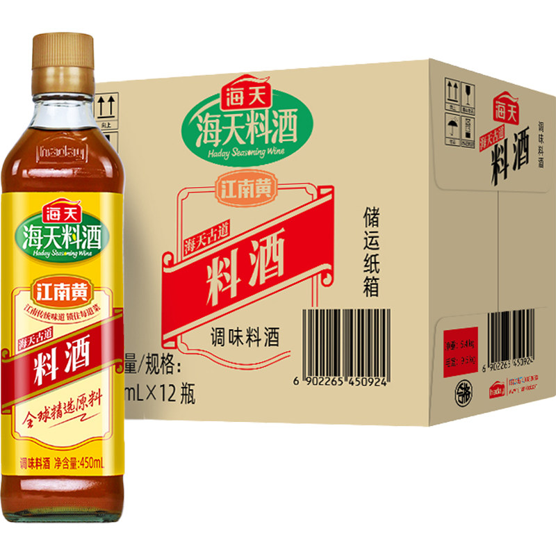海天古道料酒450ml12瓶去腥家用黄酒炒菜厨房料酒