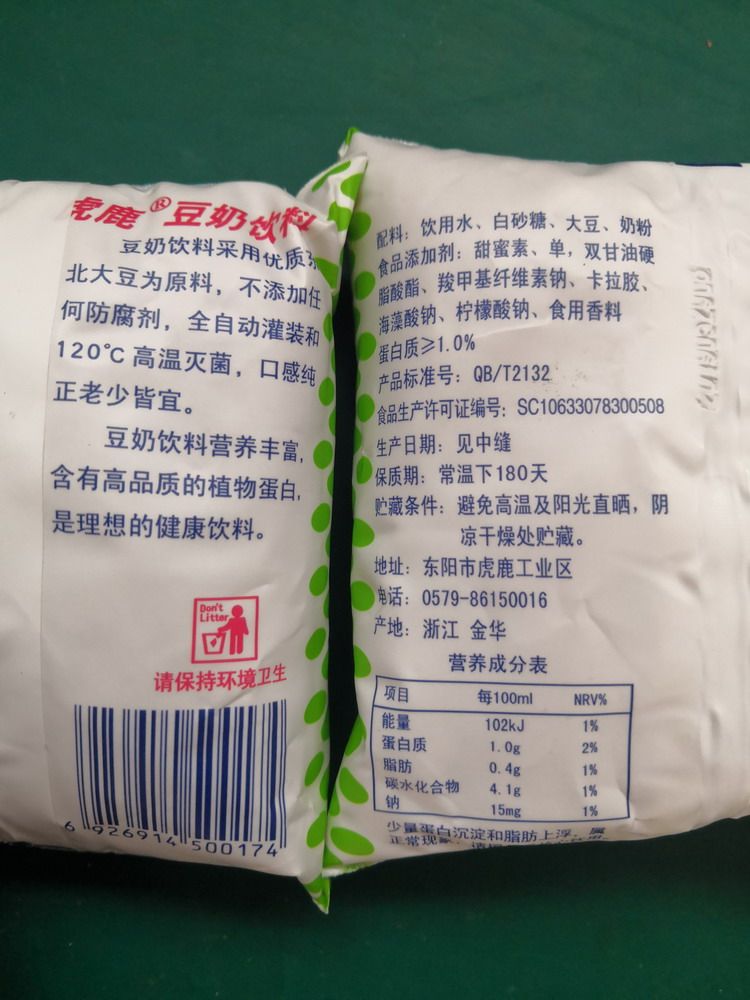 包邮 东阳虎鹿豆奶饮料 260mlx30袋 大包豆浆 东阳人的童年回忆