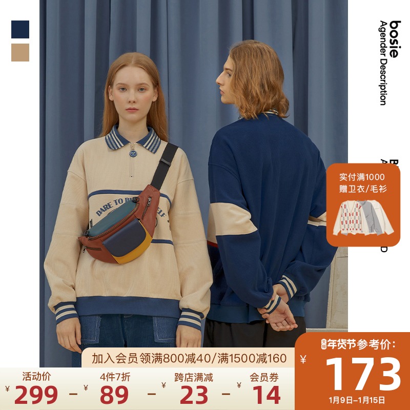 bosie Blue秋冬新款卫衣男情侣复古学院风拼色宽松Polo领上衣潮流