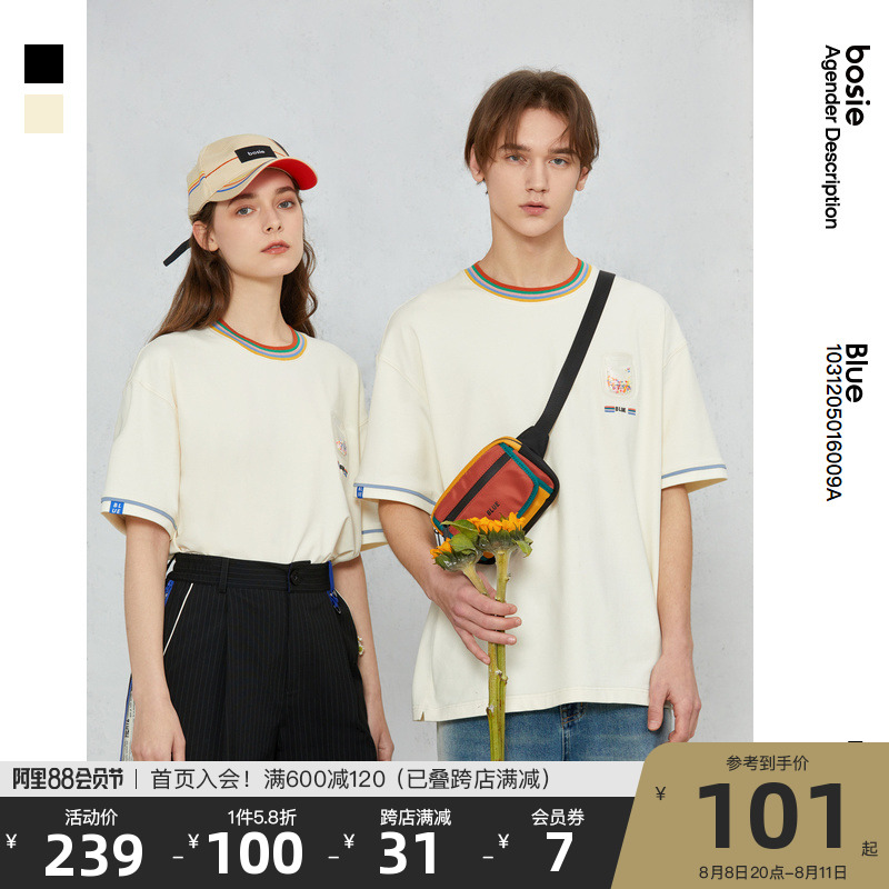 bosie 2021年夏季新品短袖T恤男士情侣纯色宽松打底内搭ins潮