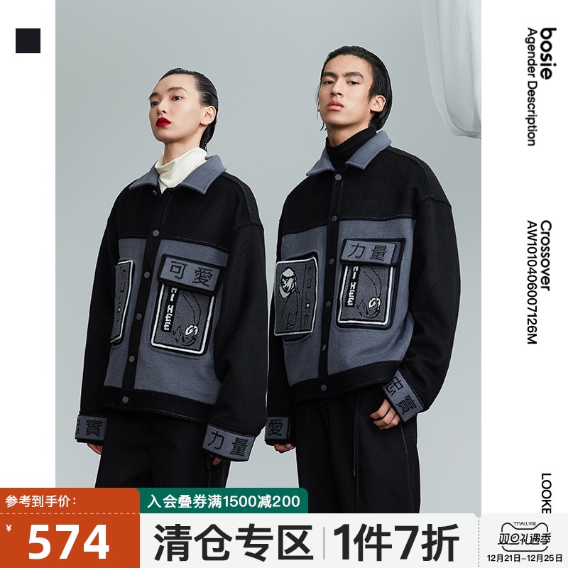 bosie冬季新款夹克男花木兰合作款情侣个性拼接时尚翻领国潮外套