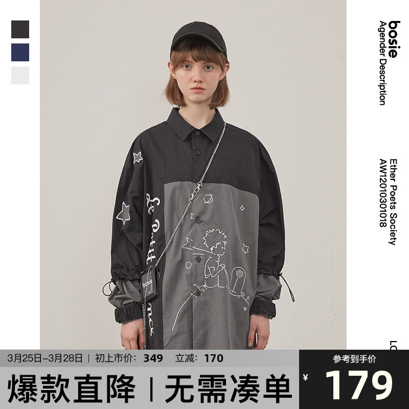 bosie春新款长袖衬衫男小王子联名春秋拼接衬衣复古外套ins潮
