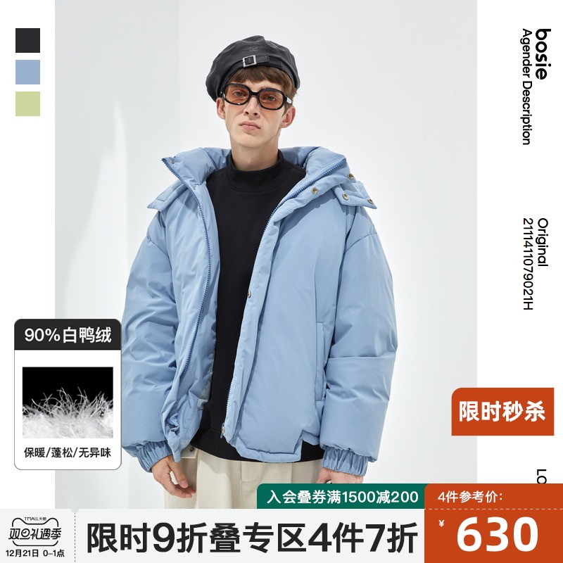 bosie Original2021冬季新款纯色蓬松短款羽绒服洋气加厚连帽外套