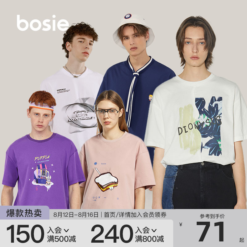 【爆款直降】bosie2022年夏新品T恤学院风情侣宽松潮流体恤