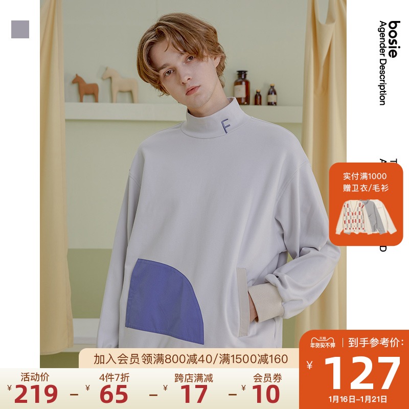 bosie秋季新款卫衣男拼接立领时尚学生帅气宽松个性不规则上衣潮