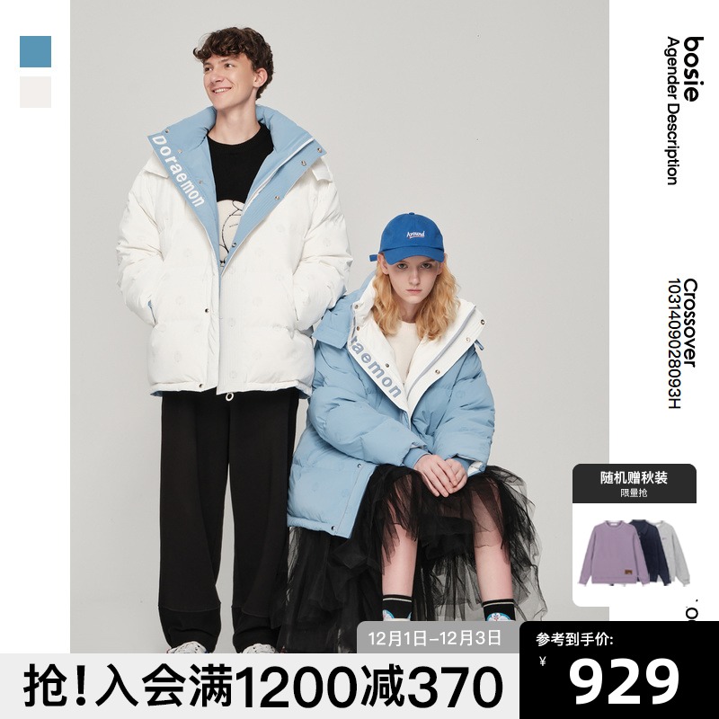 【哆啦A梦限定】bosie Blue2021冬新款连帽情侣羽绒服男休闲棉服