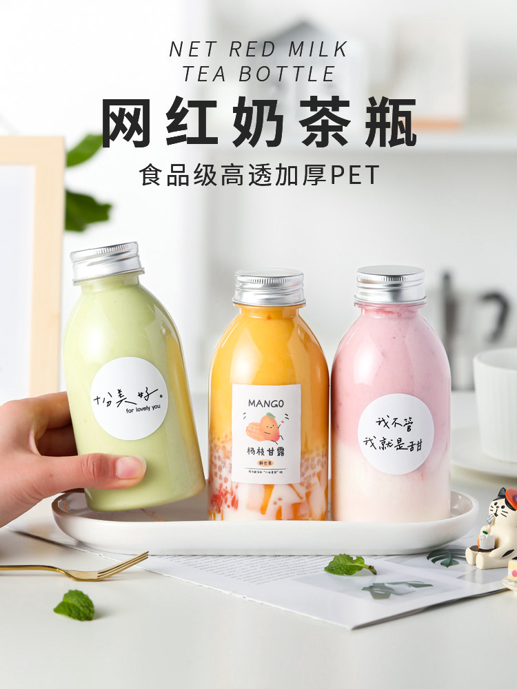 奶茶网红pet塑料带盖空瓶瓶子西米一次性果汁饮料密封罐