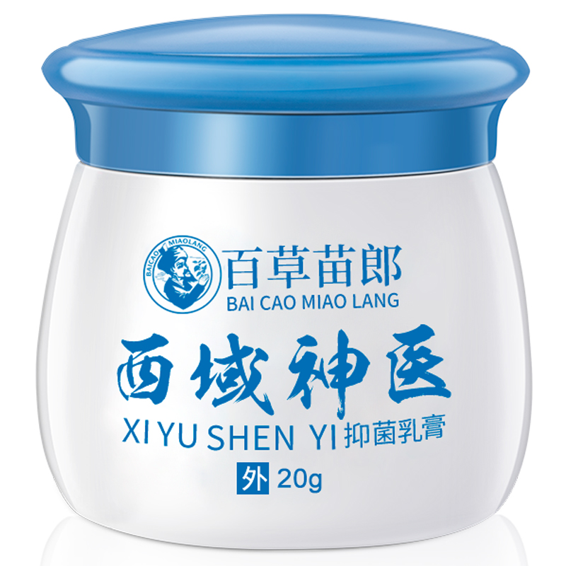 手脚头皮癣药膏银屑癣外用老偏方成人蘚病皮肤全身牛皮抑菌止痒膏 - 图3