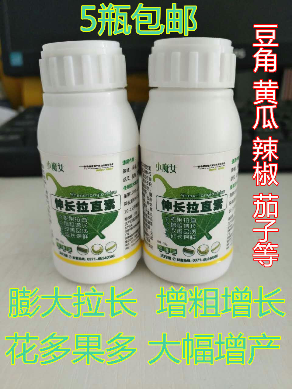 蜂蝶传媒授粉坐果灵精华液果树葡萄辣椒水稻授粉防落果无蜂授粉