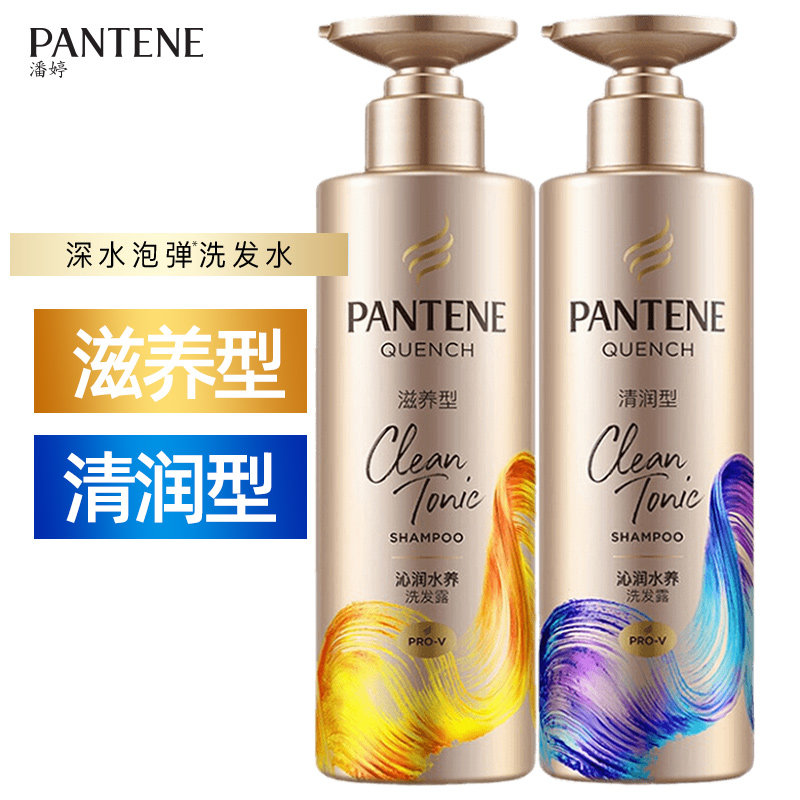 新品潘婷深水水泡洗发水滋养型沁润水养洗发露改善洗发水