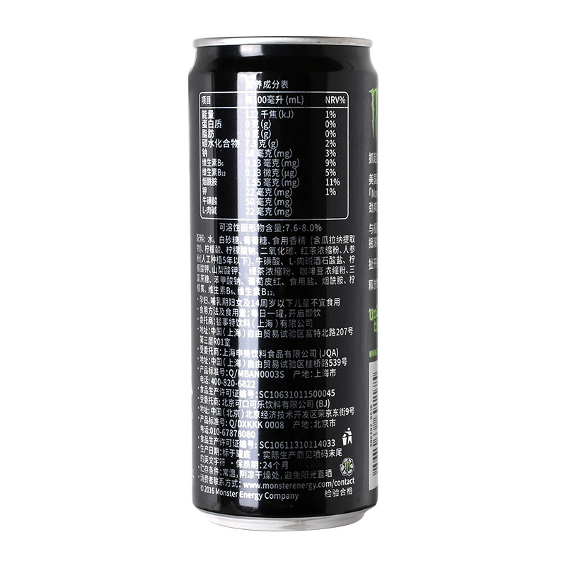 可口可乐魔爪饮料330ml 8罐装 维生素运动饮料饮料绝地求生包邮