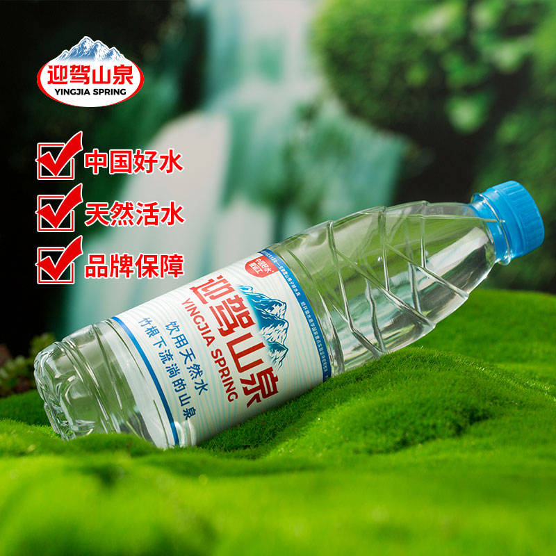 剐水矿泉水550ml24瓶野岭出品竹根下水天天然活泉饮用水
