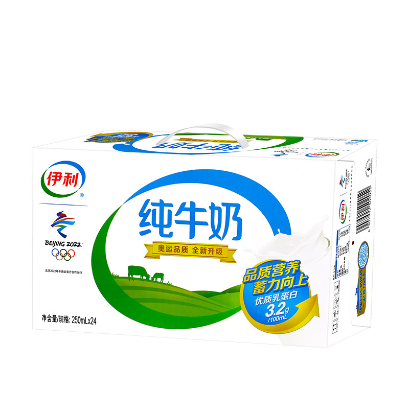 纯牛奶伊利250ml16盒整箱无菌成人学生儿童早餐纯牛奶