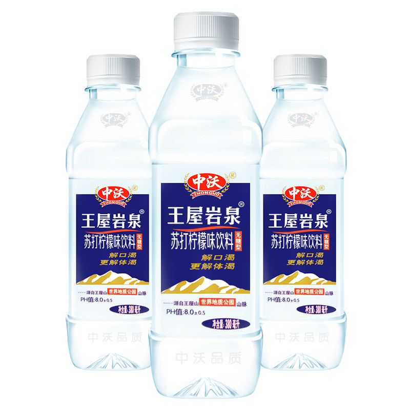 中沃苏打水饮料380ml*24瓶整箱柠檬味饮料 江浙沪皖包邮