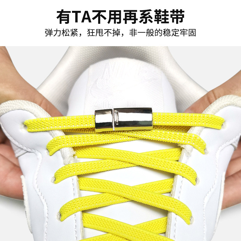 鞋带懒人带扣弹力免绑免系松紧扁平白色绳儿鞋带
