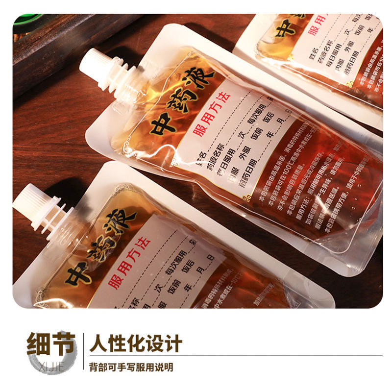 中药汤透明便携口袋封口透明养生液体吸嘴袋奶茶保鲜袋