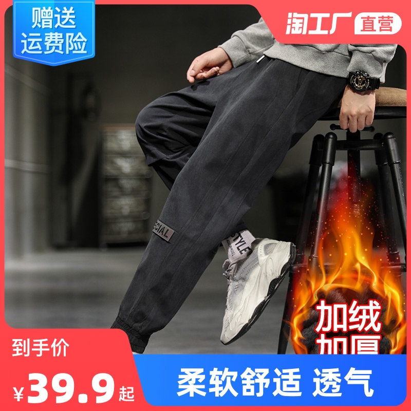 裤子男士加绒加厚潮牌工装裤韩版宽松小脚休闲裤春秋冬束脚运动裤