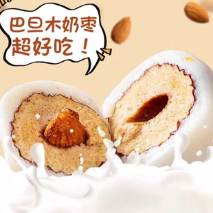 【到手50包】奶枣巴旦木夹心奶枣独立包装奶香浓郁充饥零食