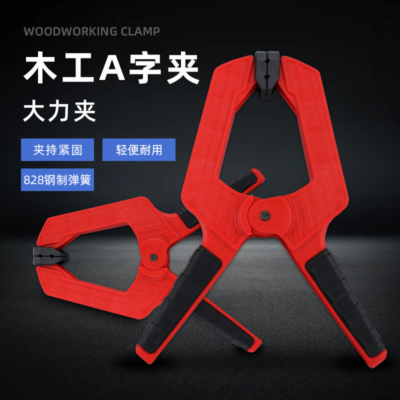 夹子棘轮夹持大力弹簧工具木工快速强力夹紧g