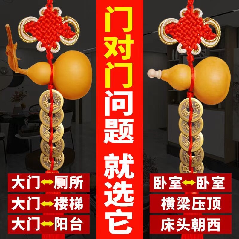五帝钱门对门葫芦挂件汽车真品铜钱币摆件镇宅大门厕所卧室中国结
