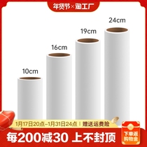 Adhesive Wool roller replacement paper Roll brush Sticky Dust paper Home Roll Paper Core Clothes Remove Hair Stained with Sticky Felt Can Tear