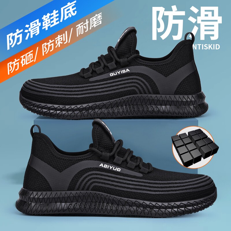 劳保鞋男款夏季透气轻便钢头防砸
