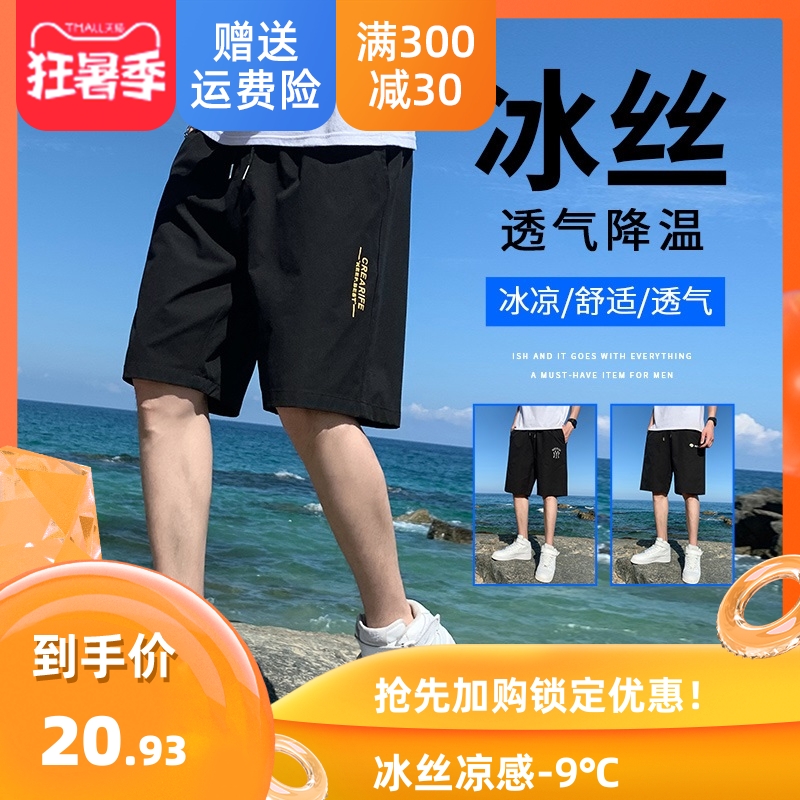 男士短裤夏季薄款休闲七分外穿潮牌宽松运动速干大裤衩冰丝五分裤