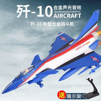 Wuzhishi helicopter model combat aircraft ທະຫານປະກອບອາວຸດ toy ການບິນ imitation ໂລຫະປະສົມທີ່ແທ້ຈິງເດັກນ້ອຍເດັກຜູ້ຊາຍ J-15