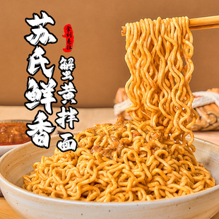 食刻巷往火鸡面蟹黄拌面经典韩式风味方便面免煮泡面冲泡速食夜宵