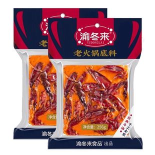 渝冬来正宗重庆牛油老火锅底料四川麻辣烫家用火锅冒菜调料256g