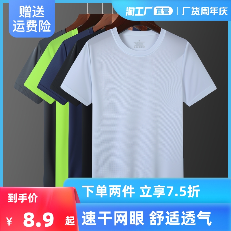 短袖速干t恤男运动纯色透气男弹力男士少年印花男孩港风圆领新款