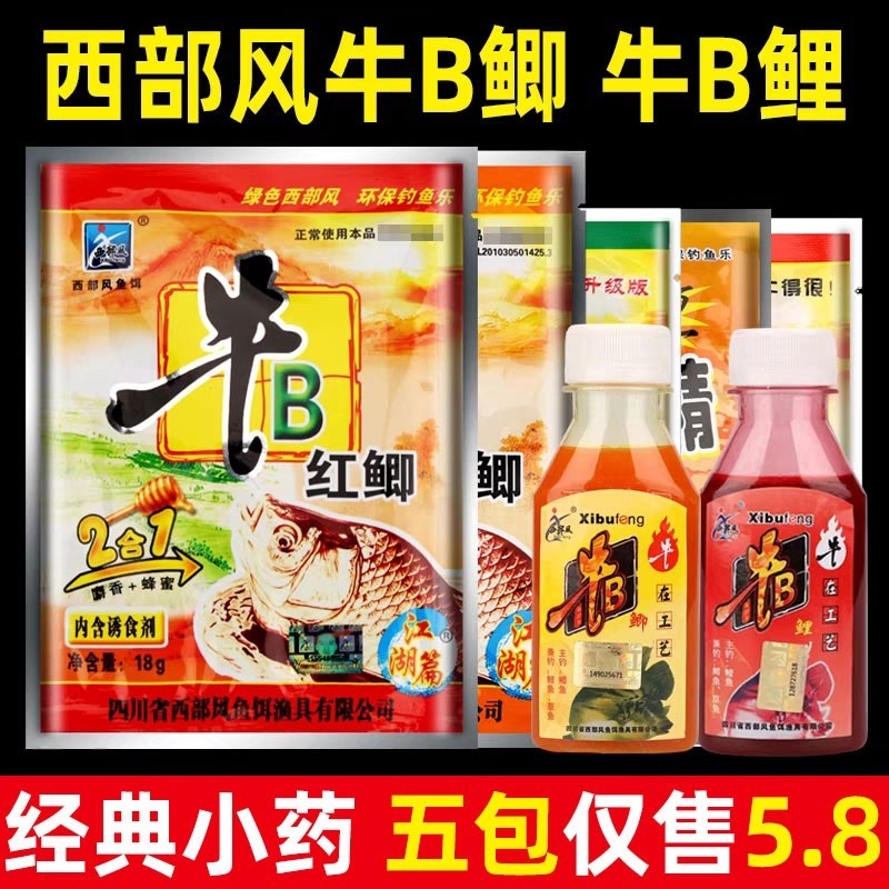 西部风牛b鲫粉 让鱼主动找上门的秘密武器