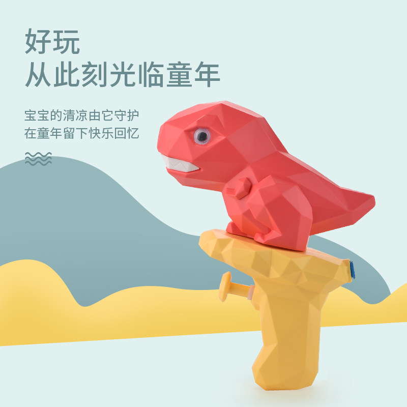 稳定签到儿童卡通恐龙玩具呲水枪