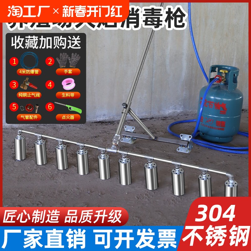火焰枪消毒神器:养殖场的高效清洁帮手